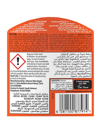 Mr Muscle All Purpose Cleaner Lemon 500ml