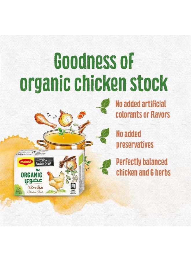 Maggi Organic Chicken Stock Cubes 80Gm