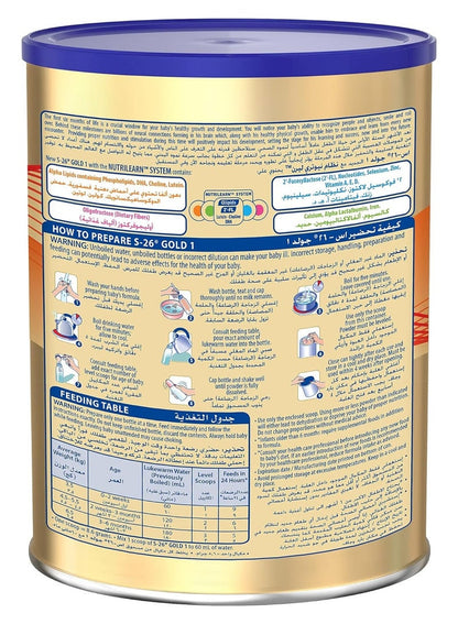 S26 Gold Stage 1 Milk 900g - Premium Infant Formula
