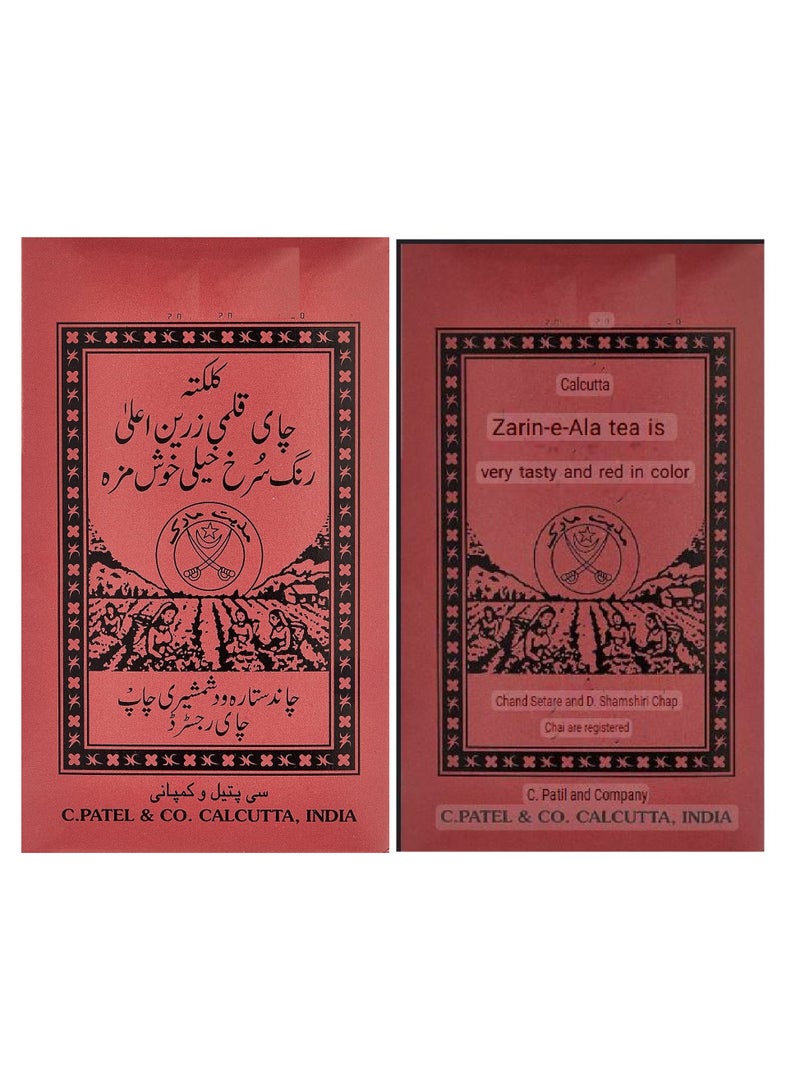 Premium SHAMSHIRI Tea 454G - Best Black Tea