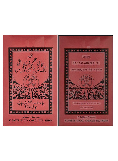 Premium SHAMSHIRI Tea 454G - Best Black Tea