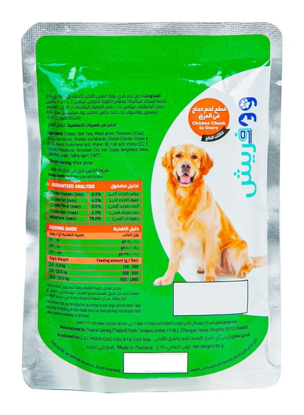 WOOFRESH Chicken Chunk In Gravy For Adult Dogs
