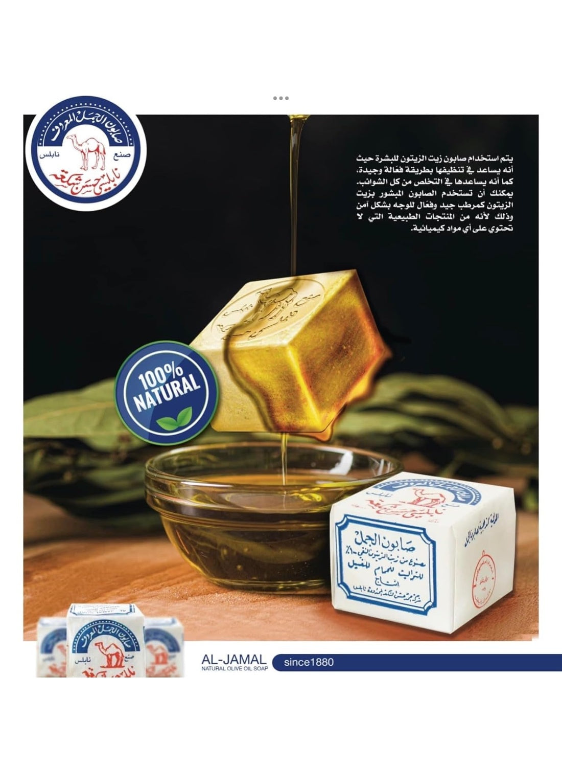 al jamal, bar 130g, nabulsi olive, nabulsi olive oil, oil soap, oil soap bar, olive oil, olive oil soap, plant-based, sensitive skin, skin care, skincare, soap bar, soap bar 130g, stain remover