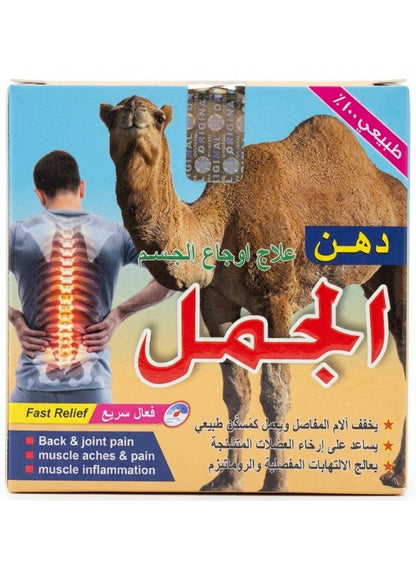 al jamal, camel hump, camel hump fat, fast pain, fast pain relief, hump fat, joint pain, joint pain fast, massage cream, natural massage, pain fast, pain fast pain, pain relief, pain relief ointment, relief ointment
