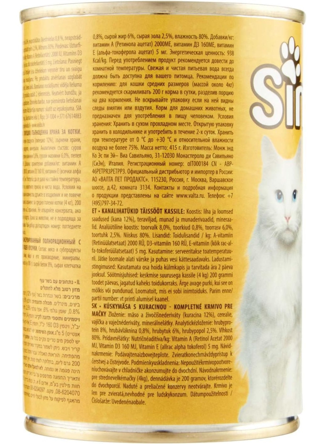 adult cat, cat food, cat wet, cat wet food, cool dry, dry place, food net, multi cat, name cat, pet type, simba, simba cat, two days, wet cat, wet food