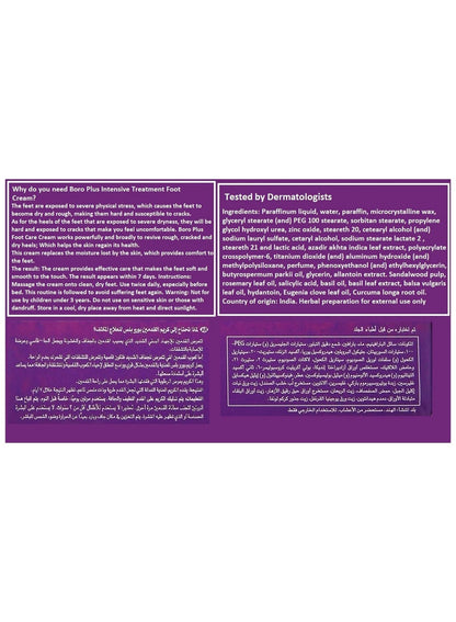 Himani Boroplus Intensive Therapy Foot Cream 100 ML