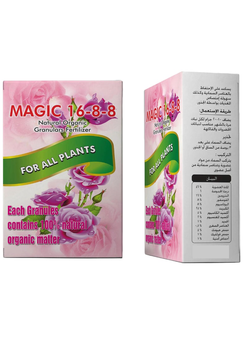 Organic Granular Fertilizer 300G - EMIRATES BIOFERT