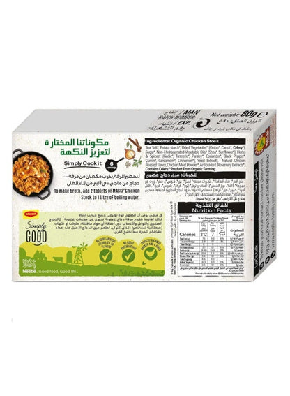 Maggi Organic Chicken Stock Cubes 80Gm