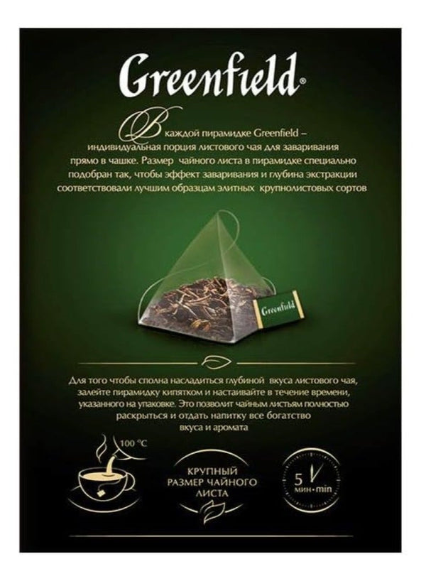 Greenfield Rich Ceylon Black Tea Bags - Premium Quality