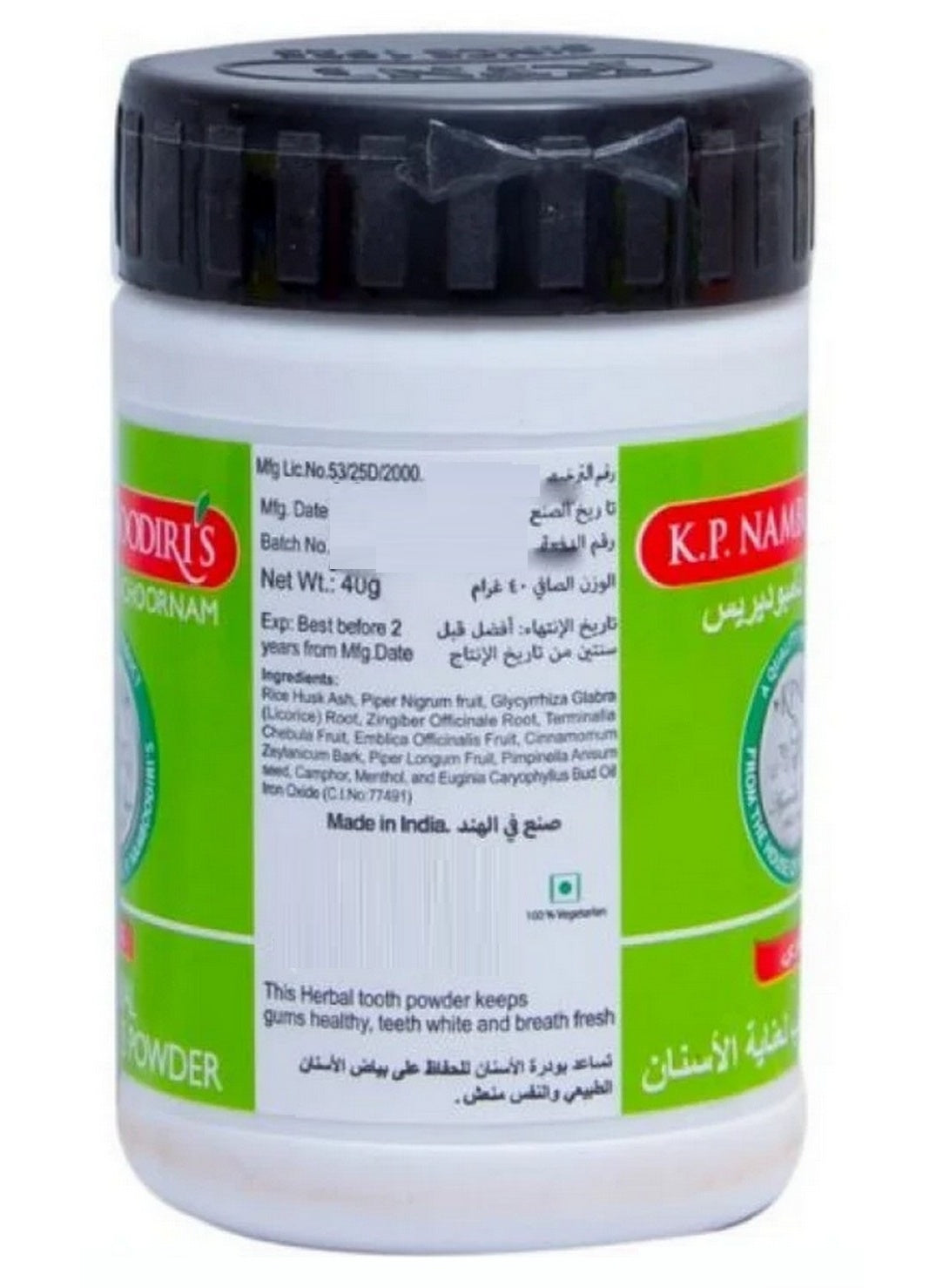 antibacterial, ayurvedic tooth, ayurvedic tooth powder, bad breath, care net, daily oral, every day, form tooth, gum care, k p namboodiri s, net weight, oral care, reduce gum, smile key, tooth powder