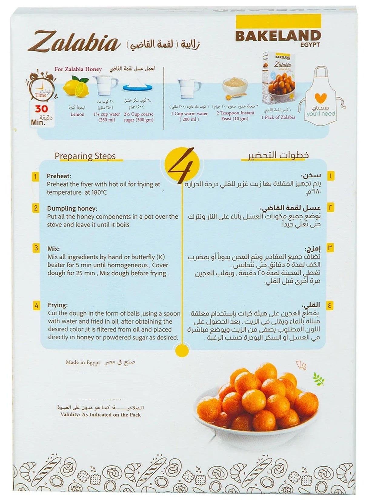 al-qadi fritters, bakeland, light airy, luqmat al-qadi, luqmat al-qadi fritters, milk salt, mix luqmat, mix luqmat al-qadi, net weight, salt warm, syrup well, warm water, zalabia mix, zalabia mix luqmat, zest ease