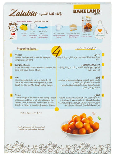 al-qadi fritters, bakeland, light airy, luqmat al-qadi, luqmat al-qadi fritters, milk salt, mix luqmat, mix luqmat al-qadi, net weight, salt warm, syrup well, warm water, zalabia mix, zalabia mix luqmat, zest ease