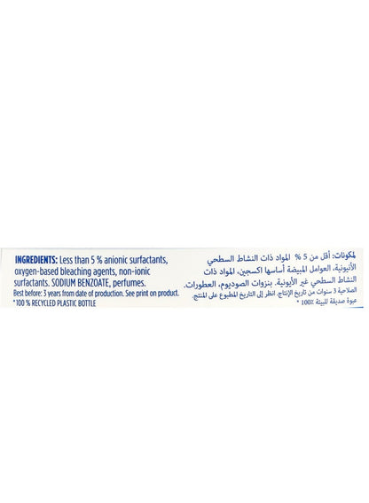 Dr. Beckmann 2-In-1 Upholstery Stain Remover 400 ML