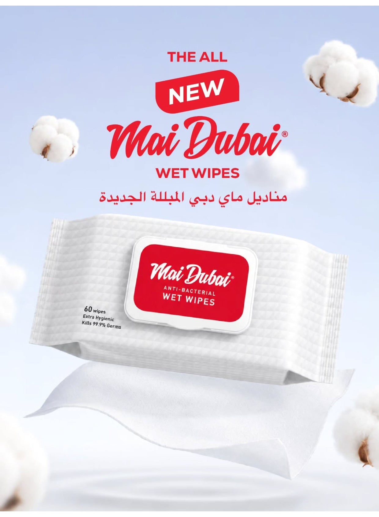 anti bacterial, anti-bacterial wet, anti-bacterial wet wipes, baby bags, brand mai, cool dry, dry place, life takes, mai dubai, multi purpose, soft skin, soft yet, stay fresh, type anti, wet wipes