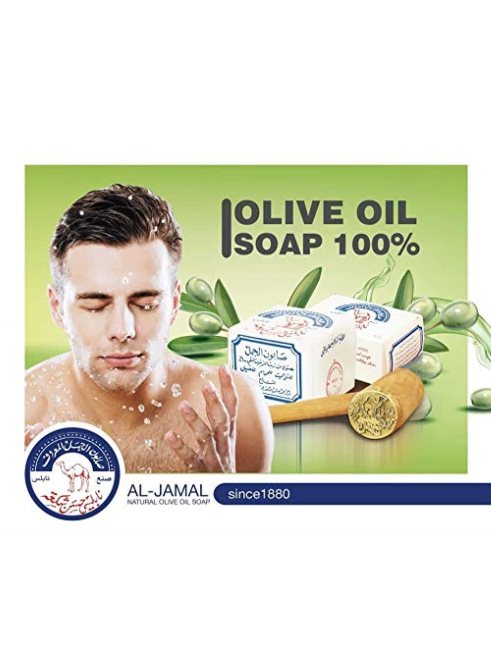 al jamal, bar 130g, nabulsi olive, nabulsi olive oil, oil soap, oil soap bar, olive oil, olive oil soap, plant-based, sensitive skin, skin care, skincare, soap bar, soap bar 130g, stain remover