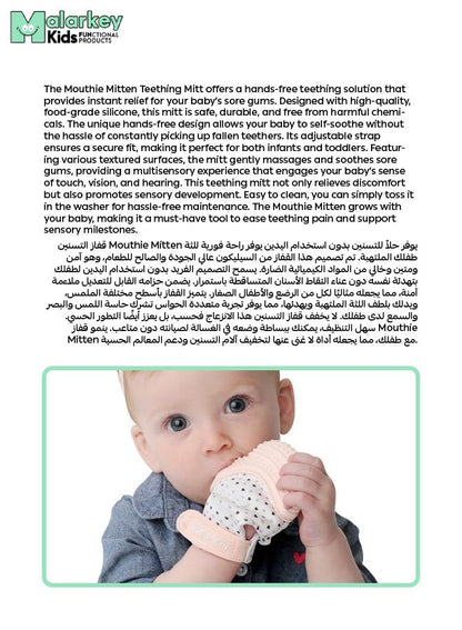 Malarkey Kids Munch Mitt Teething Glove