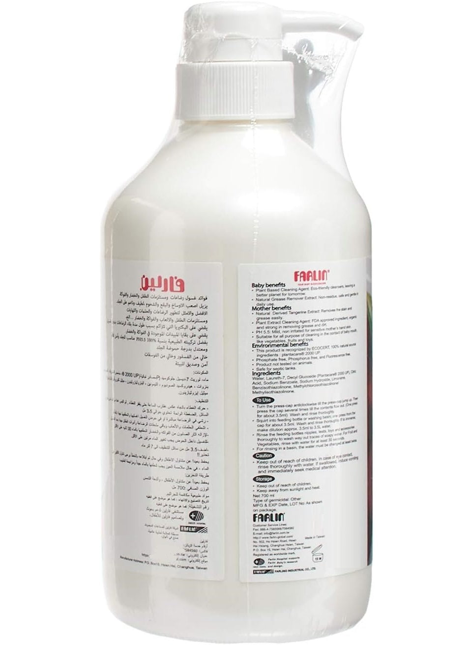 baby bottle, baby bottle wash, baby feeding, bottle wash, farlin, farlin clean, gentle yet, little ones, milk stains, order now, plant-based, remove milk, safe daily, sensitive skin, stains mild