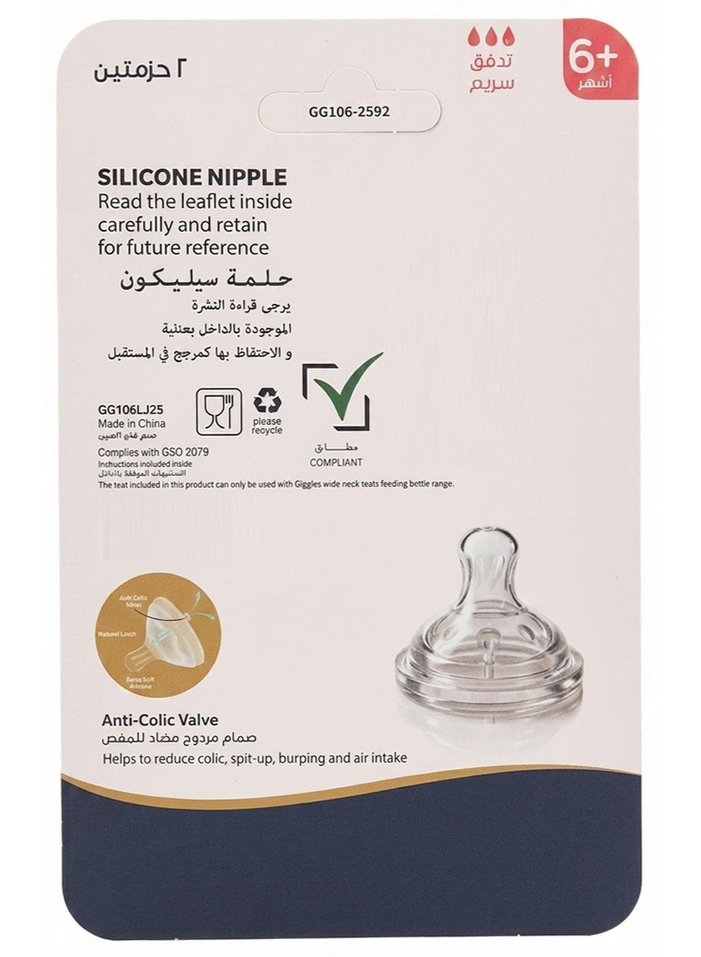 baby bottle, bpa free, fast flow, fast flow wide, flow wide, flow wide neck, free yes, giggles, neck silicone, neck silicone nipple, silicone, silicone nipple, soft bpa, wide neck, wide neck silicone