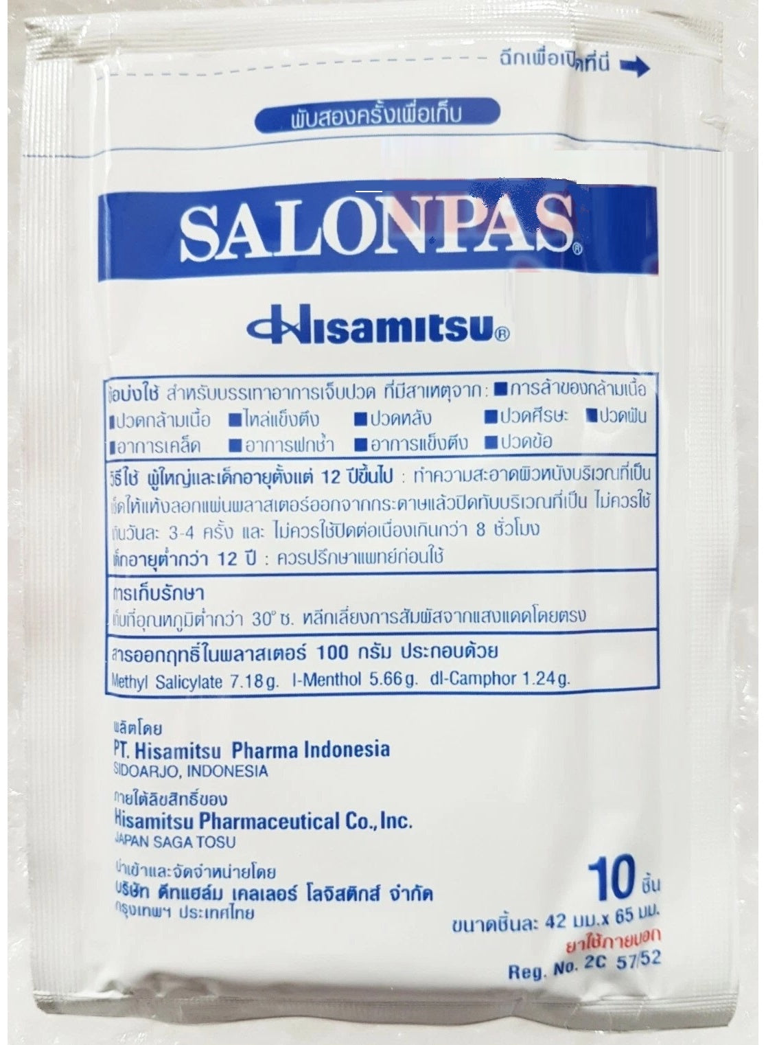 back pain, clean dry, dry skin, ease pain, get back, gym bags, hisamitsu, home work, pain joint, pain neck, pain relief, pain relief plaster, relief plaster, salonpas pain, salonpas pain relief