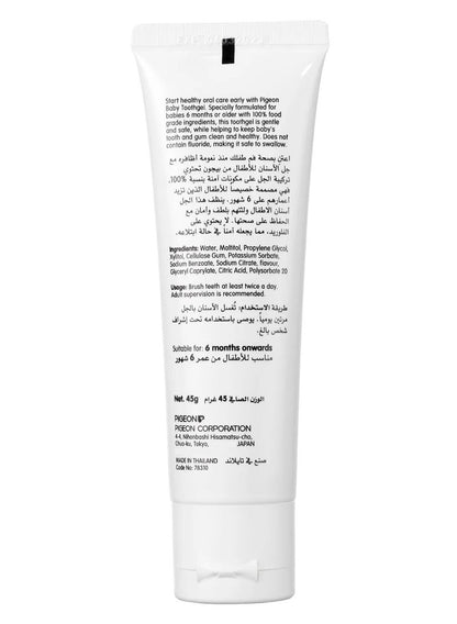 Pigeon Baby Toothgel Natural 45g - Gentle Oral Care