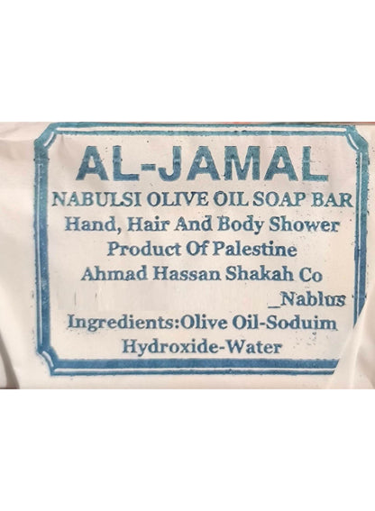 al jamal, bar 130g, nabulsi olive, nabulsi olive oil, oil soap, oil soap bar, olive oil, olive oil soap, plant-based, sensitive skin, skin care, skincare, soap bar, soap bar 130g, stain remover