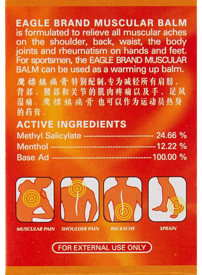 20g soothe, back waist, balm double, balm double heat, balm key, double heat, double heat 20g, eagle brand, hands feet, heat 20g, heat net, home carry, muscular balm, muscular balm double, sports bag