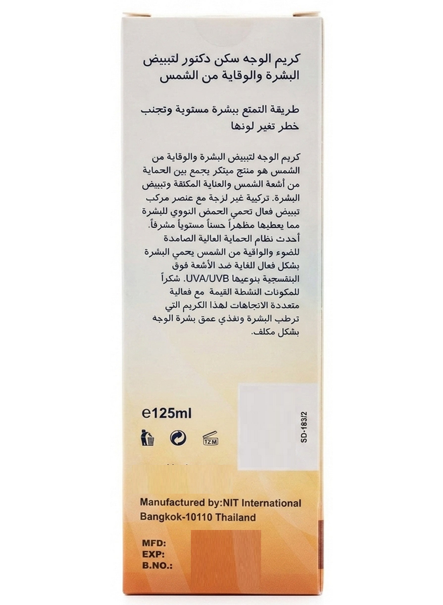 cool dry, every day, face cream, name spf, non stick, protection face, protection face cream, sensitive skin, skin doctor, skincare, spf spf, sun protection, sun protection face, whitening sun, whitening sun protection