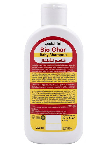 BIOGHAR Baby Shampoo With Honey 200 ML