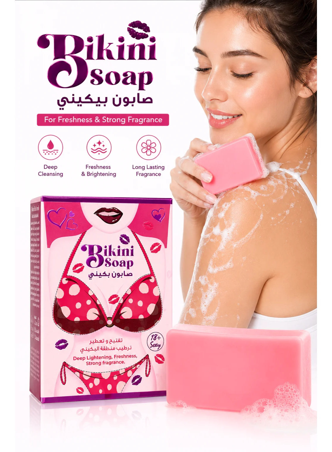 alattar, bikini soap, bikini soap deep, deep lightening, deep lightening freshness, freshness strong, freshness strong fragrance, lightening freshness, lightening freshness strong, skin care, soap bar, soap deep, soap deep lightening, soap net, strong fra