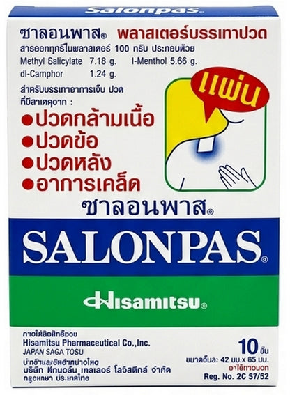 back pain, clean dry, dry skin, ease pain, get back, gym bags, hisamitsu, home work, pain joint, pain neck, pain relief, pain relief plaster, relief plaster, salonpas pain, salonpas pain relief