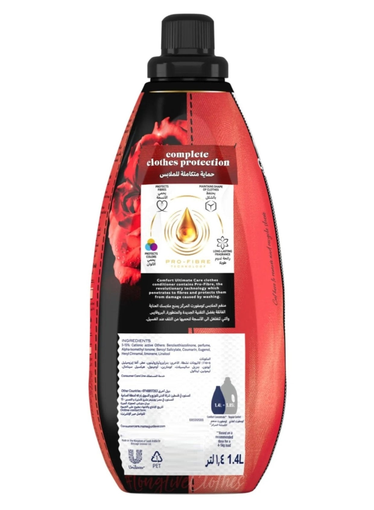 cap per, care concentrated, care concentrated glamour, comfort, concentrated glamour, concentrated glamour fabric, fabric softener, glamour fabric, glamour fabric softener, laundry detergent, one cap, per load, per wash, ultimate care, ultimate care conce