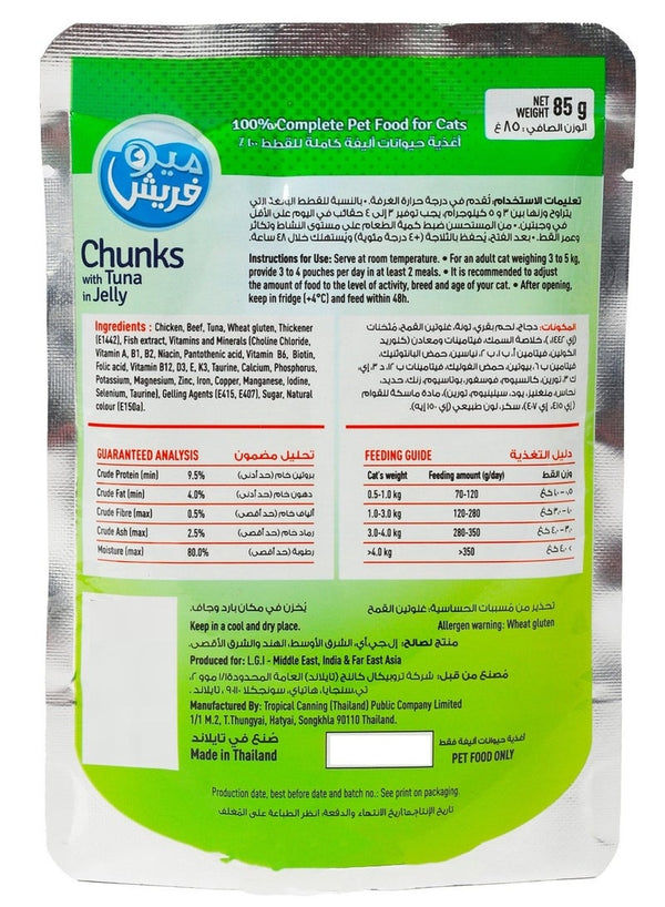 Meo Fresh Cat Food Chunks With Tuna 85g
