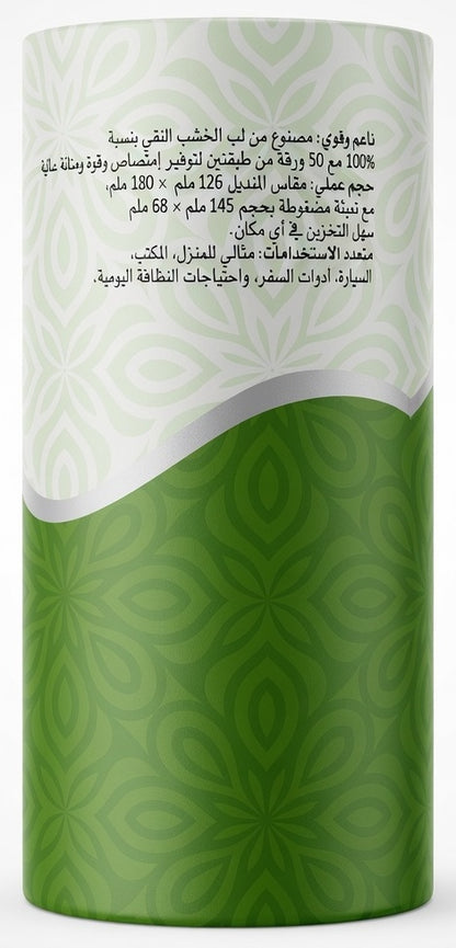 VITRA PLUS, VITRA PLUS Facial Tissue, facial tissues UAE, facial tissue paper, 2 ply facial tissue, soft facial tissues, premium facial tissue, virgin wood pulp tissue, absorbent tissue paper, compact tissue pack, portable facial tissue, travel tissue, car tissue, office tissue, home tissue, tissue roll, disposable facial tissue, everyday tissue, hygiene products UAE, household essentials UAE, tissue paper UAE, facial tissue Dubai, facial tissue Abu Dhabi, facial tissue Sharjah, UAE supermarket, personal ca